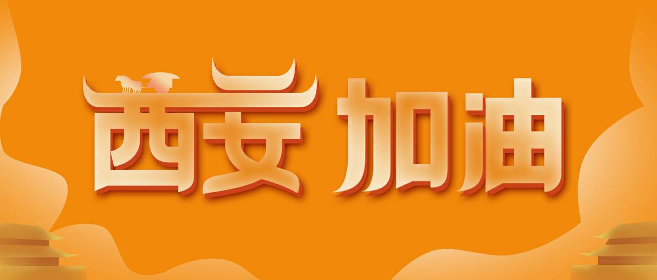 首页-米乐官网-米乐（中国）一站式服务官网集团再捐20万个KN95口罩驰援西安！